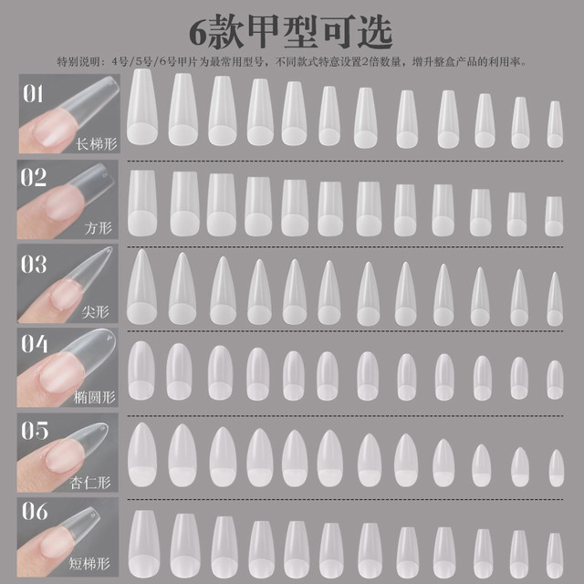 MISSMOEGEL 日本品牌MissMoeGel甲片美甲店专用穿戴甲延长假指甲超薄无痕甲片