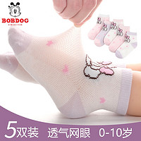 BoBDoG巴布豆儿童袜子夏季薄款网眼袜女童中筒袜婴儿宝宝中大童舒适透气短袜 网眼款-巴布豆甜美cherry 4-7岁(脚长16-18cm)