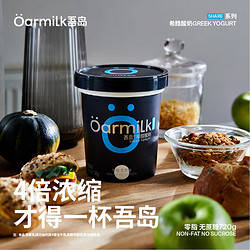 Oarmilk 【新品上市】Oarmilk吾岛零脂无蔗糖希腊酸奶720g高蛋白低温酸奶