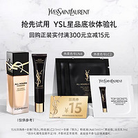 YVES SAINT LAURENT YSL圣罗兰恒久粉底液LC2LN4 妆前乳