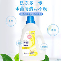 HEALTH BASICS 海氏海诺衣物消毒液家用洗衣杀菌液消毒水装杀菌家居清洁2kg*1桶