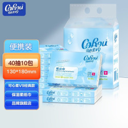 CoRou 可心柔 V9 COROU）V9云柔巾新生宝宝母婴适用柔纸巾3层 3层 40抽 10包