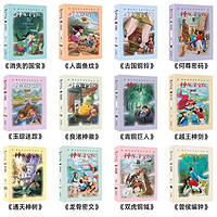 神龙寻宝队全套13册中国历史儿童读物小年级课外读阅读书籍汤小团系列