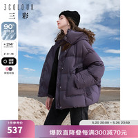 三彩2023冬季新款连帽羽绒服白鹅绒面包服保暖宽松外套女