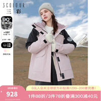 三彩2023冬季新款极寒系列鹅绒服三防工装风连帽羽绒服两件套户外