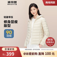 春秋季羽绒服女款90绒经典百搭商场同款外套B30131002