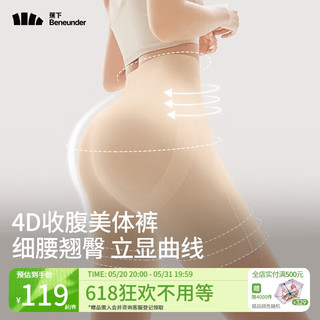蕉下（beneunder）女士内裤高腰收腹提臀塑形束腰夏季翘臀收肚子安全裤HE09924情人节礼物