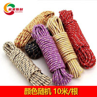 宸莱斯利 篷布绳子涤纶绳户外防晒耐磨丙纶绳抗老化拉绳10米