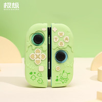 极想 三丽鸥帕恰狗switch oled手柄保护壳Joycon硅胶ns手柄套卡通可爱