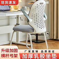 学习椅子中学生久坐舒适人体工学儿童家用座椅作业电脑写字桌椅