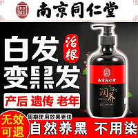 同仁堂何首乌洗发水男女老中少年白头发变无硅油自然黑发根滋养300ml