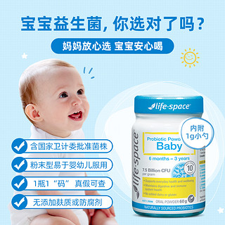 澳洲lifespace婴幼儿宝宝肠胃调理益生菌新生儿粉0-36个月肠绞痛