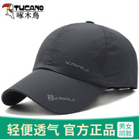 TUCANO啄木鸟 帽子男夏日速干户外休闲中年青年太阳帽透气韩版潮流时尚遮阳帽运动帽 深灰色