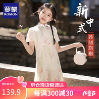 罗蒙女童新中式2024春夏季短袖旗袍裙国风 淡黄色旗袍 130