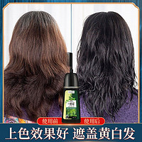 Meng Qian 蒙倩 梳头染发剂自己在家染发膏不沾头皮不沾手遮盖白发纯黑茶色染发剂