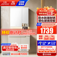 JOMOO九牧九牧铝合金浴室柜陶瓷一体盆卫浴洗漱台洗手盆组合智能镜柜A2750 【智能美妆】奶油白-无龙头 80cm
