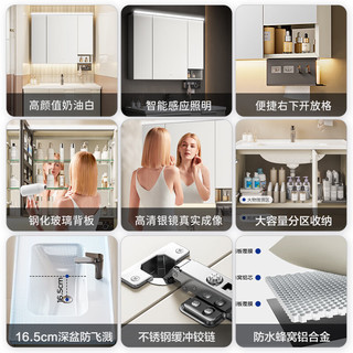 JOMOO九牧九牧铝合金浴室柜陶瓷一体盆卫浴洗漱台洗手盆组合智能镜柜A2750 【智能美妆】奶油白-无龙头 80cm