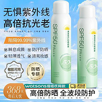 VSHELL 植贝 SPF50+防晒喷雾防水防汗防紫外线军训户外旅游专用全身隔离防晒霜