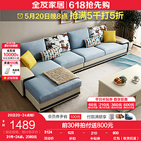 QuanU 全友 布艺沙发客厅家具现代简约大小户型科技布沙发组合多用扶手102085 水蓝(1+3+转)