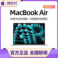 百亿补贴：Apple 苹果 MacBook Air 15.3英寸 轻薄本