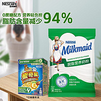 Nestlé 雀巢 Nestle)奶粉成人女士脱脂高钙奶粉400g