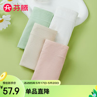 芬腾内裤女2024【7A抑菌裆 冰丝提花】4条装弹力不夹臀透气三角裤女士 绿色/豆粉/杏色/白色 XL