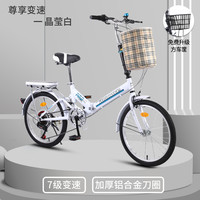 EG7折叠自行车成人女超轻便携单车变速大人迷你小型轮20寸男 免安装|尊享变速【晶莹白】 22英寸【适合身高:150-175CM】