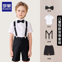 ROMON 罗蒙 男童礼服六一演出服儿童西装主持人钢琴花童英伦 黑色套装 140
