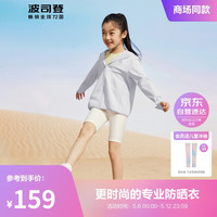 儿童节礼物防晒衣亲子款凉感护脸大帽檐防紫外线外套T30525090