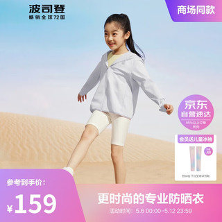 儿童节礼物防晒衣亲子款凉感护脸大帽檐防紫外线外套T30525090