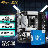 百亿补贴：ASRock 华擎 Intel i5 14600KF CPU+华擎 B760M PRO RS D4/D5 WIFI主板板U套装