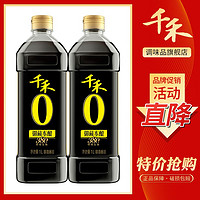 千禾 零添加酱油380天特级生抽1L/瓶家用纯粮食头道酿造不加糖无碘