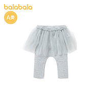 88VIP：巴拉巴拉 女童打底裤裙子婴儿裤子宝宝秋装舒适时尚清新网纱甜美萌