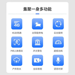 宏闪4g太阳能摄像头 监控室外防水无电无网络户外手机远程 免插电无线高清夜视360度全景家用球机 【4G双板】10倍变焦+双板快充+128G 手机远程+防雨防雷+太阳能供电+全年0电费