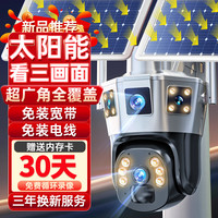 希比希2400W太阳能摄像头高清监控器无线室外无电无网防水360度无死角全景全彩带夜视追踪手机远程户外 【4G豪华升级双板】无需插电+无网可用+十倍变焦 30天循环录像卡