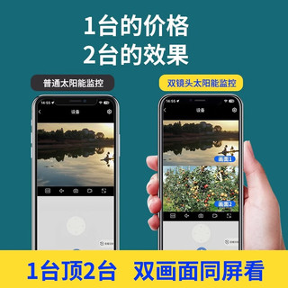 4g太阳能摄像头室外无电无网农村鱼塘果园野外户外手机远程高清800万监控器家用360度无死角夜视全景 4G太阳能双画面【没电没网+含流量卡+全套设备】 128G内存