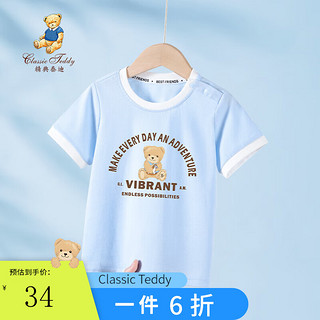 Classic Teddy精典泰迪男童T恤儿童短袖上衣中小童装夏季薄款套头衣服夏装 冰晶蓝 90