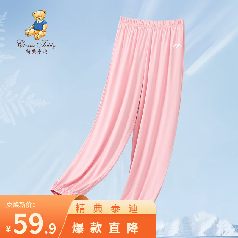 仙女粉