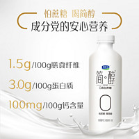 JUNLEBAO 君乐宝 简醇0添加蔗糖酸奶简醇760g*2+优果酪100g*8