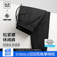 HLA 海澜之家 男士24POWER YOUNG系列休闲裤松紧腰裤子