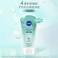 NIVEA 妮维雅 净颜清透洁净洗颜泥女士深层清洁保湿洗面奶洁面乳正品