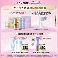 LANEIGE 兰芝 致美黄金水乳50ml视黄醇分层抗老淡纹紧致维稳