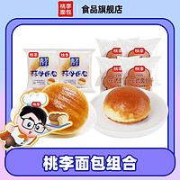 桃李 早餐面包礼包430g 酵母花式小面包下午茶糕点心小零食