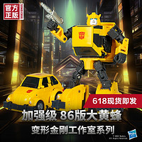 Hasbro 孩之宝 变形金刚 工作室系列 加强级 G0220 86大电影大黄蜂