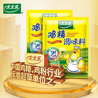 88VIP：太太乐 三鲜鸡精调味料500g*1袋炒菜煮面鸡精调料家用厨房调味品