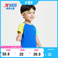 XTEP 特步 儿童童装男女童幼小童柔软舒适透气短袖T恤 皇家蓝 110cm