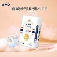 Q·MO 奇莫 Q-MO皇家淳氧弱酸纸尿裤M48片(6-11kg)中号奇柔弱酸轻薄亲肤