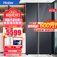 Haier 海尔 冰箱对开门一级能效 大冷冻巨能冻系列 风冷无霜电冰箱