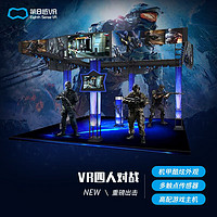 EIGHTH SENSE VR 第8感VR vr极限求生 体验游戏机多人对战大型设备平台 cf枪战游戏体感游戏机多人互动设备
