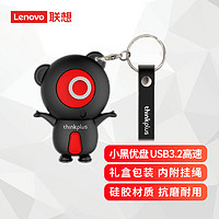Lenovo 联想 thinkplus 小黑U盘卡通萌闪存盘USB3.2 64G